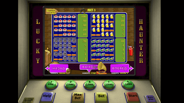 Lucky Haunter 3